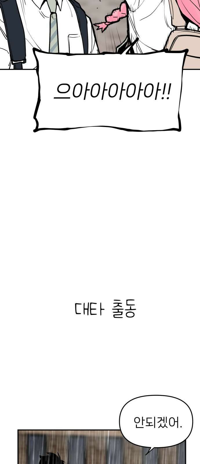킬디스럽! 12화 23