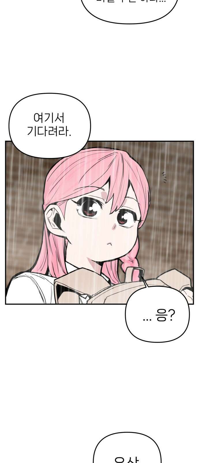 킬디스럽! 12화 25