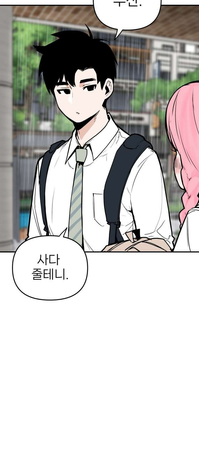 킬디스럽! 12화 26
