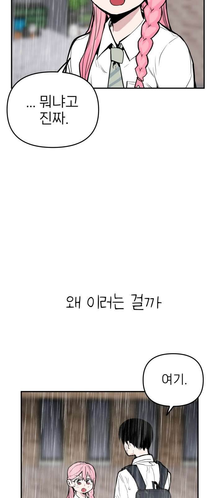 킬디스럽! 12화 31