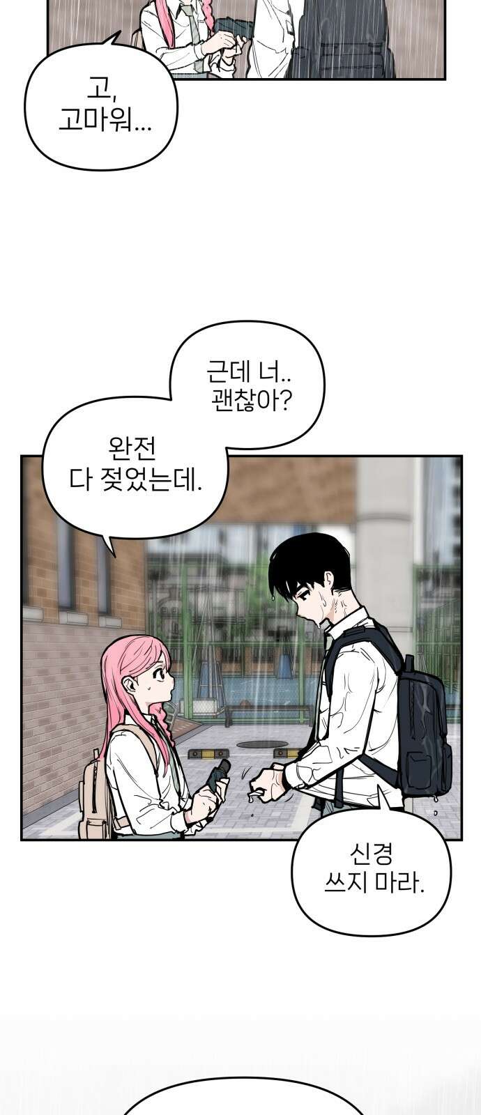 킬디스럽! 12화 32