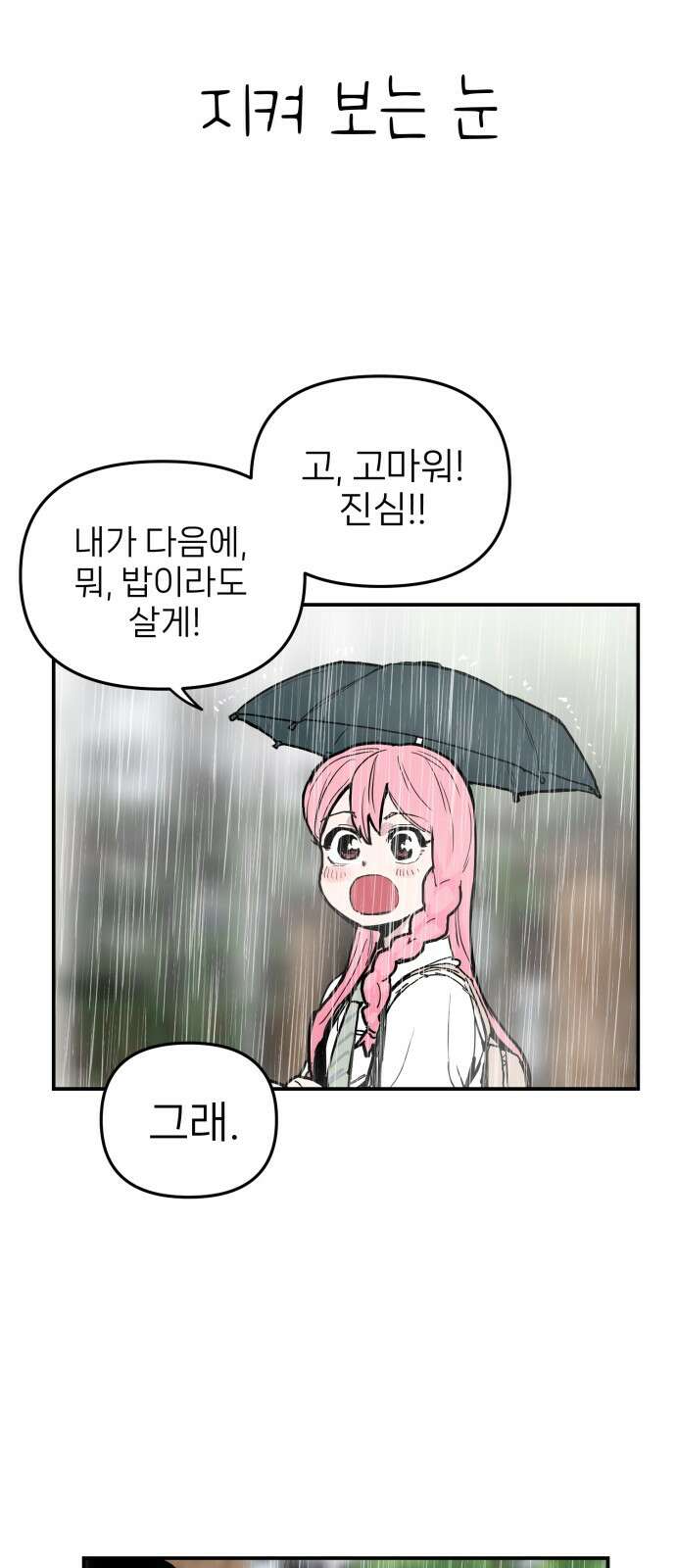 킬디스럽! 12화 35