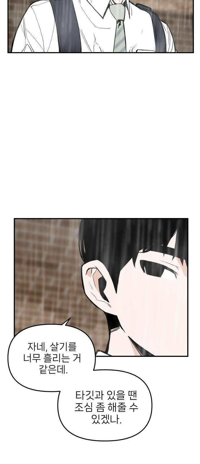 킬디스럽! 12화 37