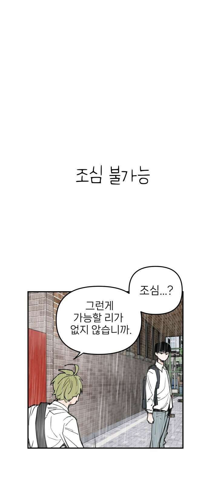킬디스럽! 12화 39