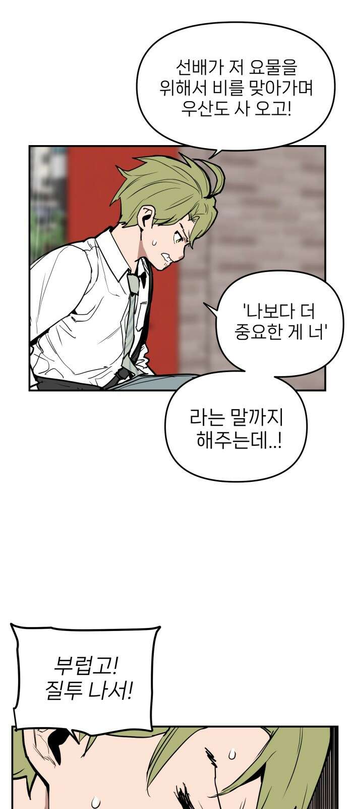 킬디스럽! 12화 40