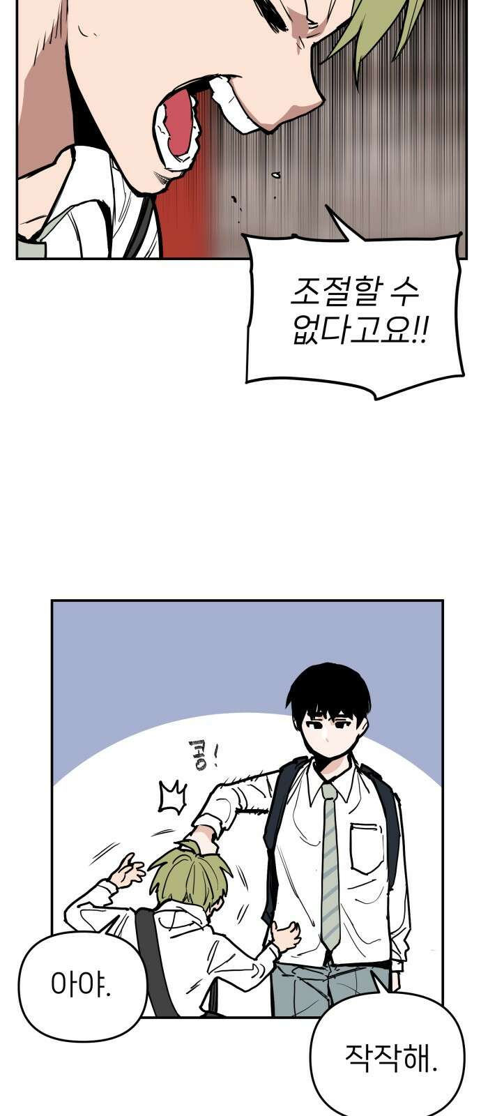 킬디스럽! 12화 41