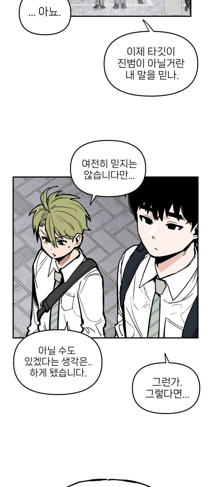 킬디스럽! 12화 43