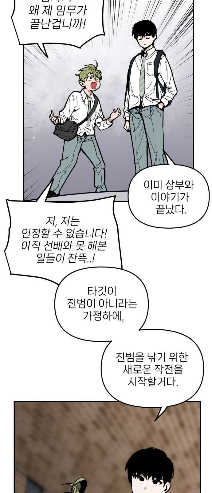 킬디스럽! 12화 45