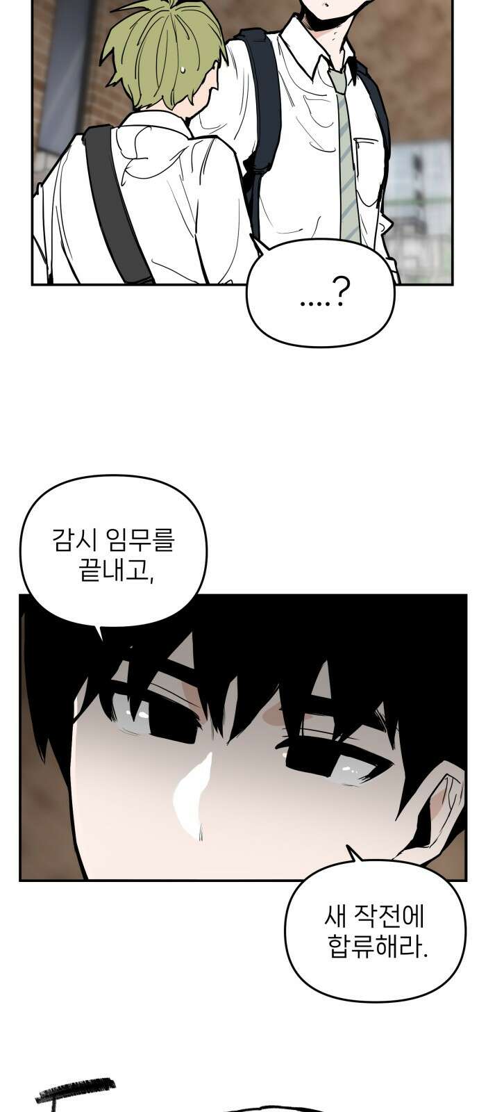 킬디스럽! 12화 46
