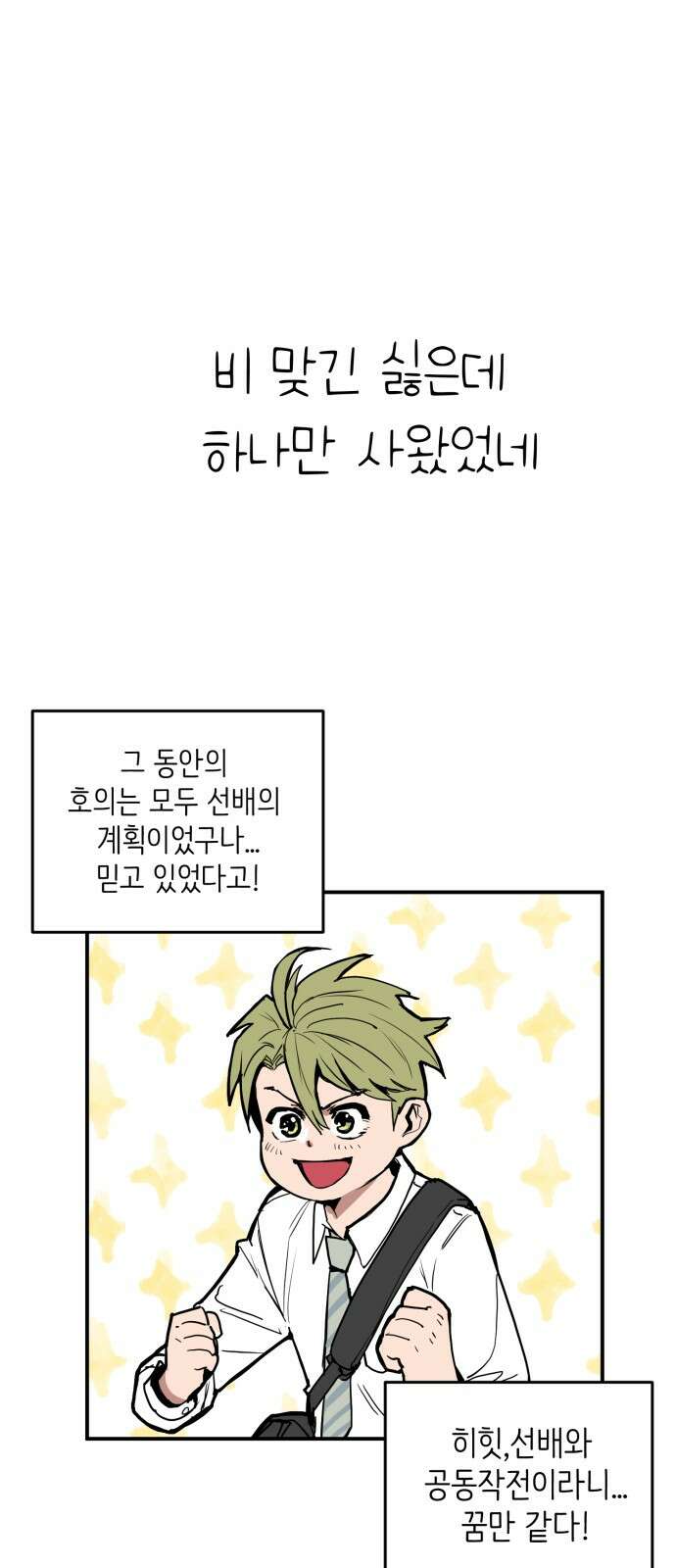 킬디스럽! 12화 48