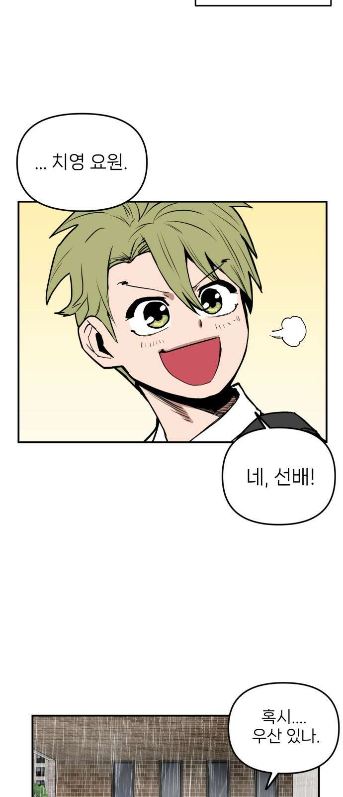 킬디스럽! 12화 49