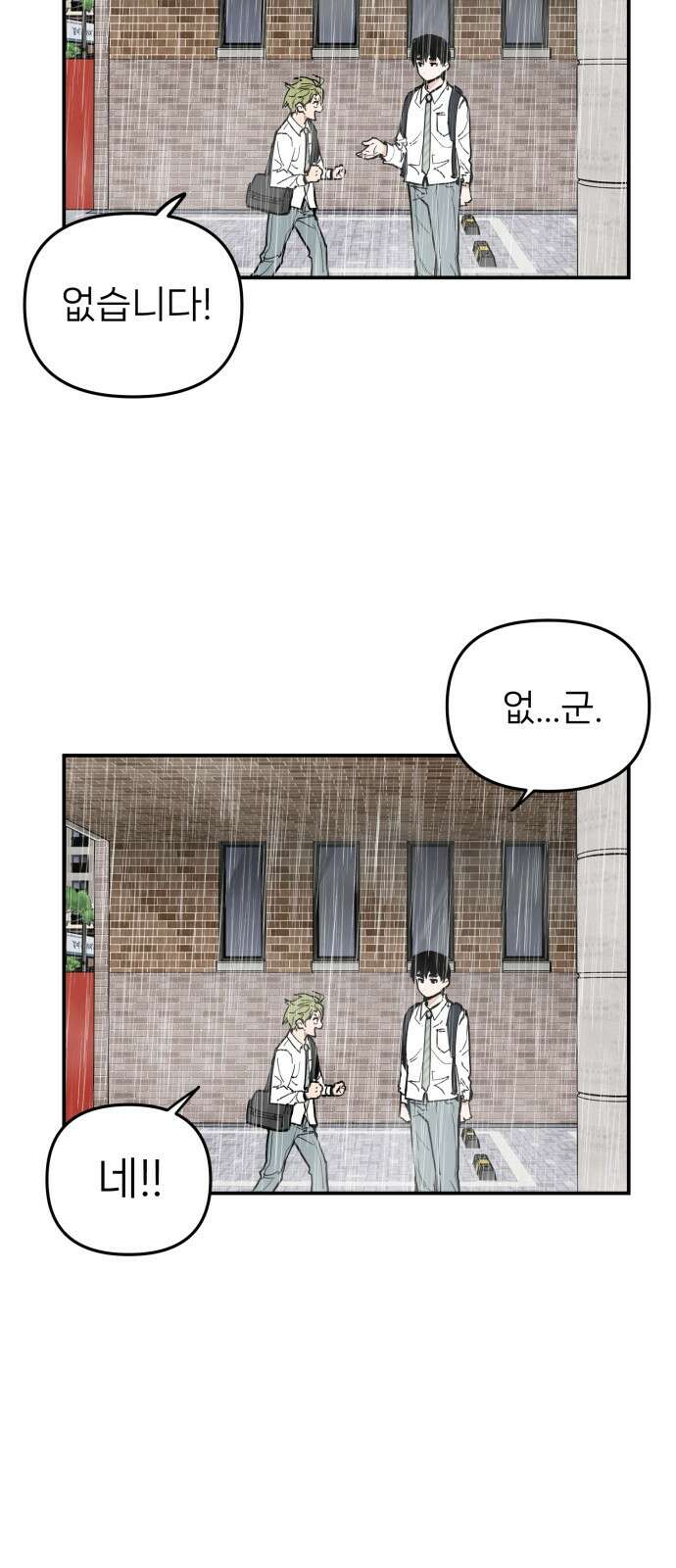킬디스럽! 12화 50