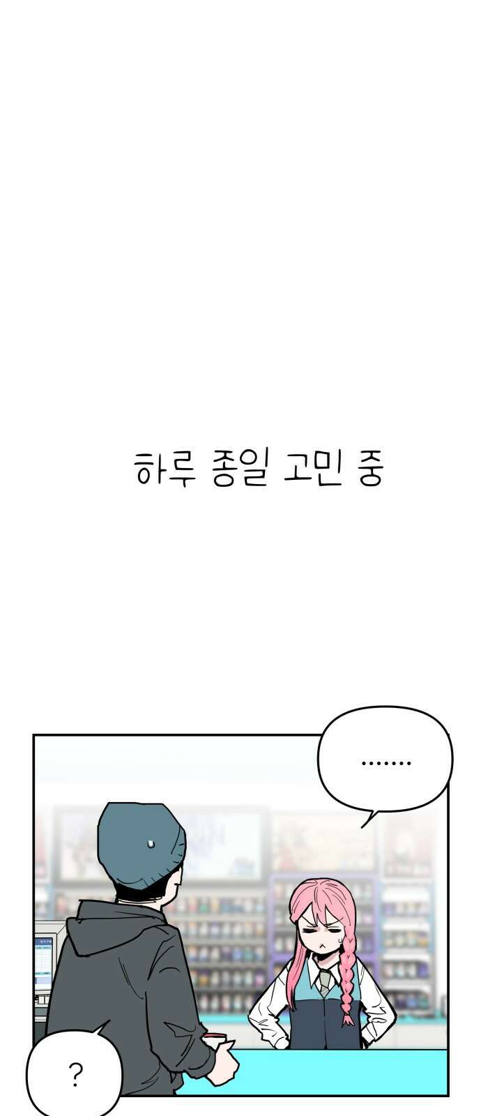 킬디스럽! 12화 51