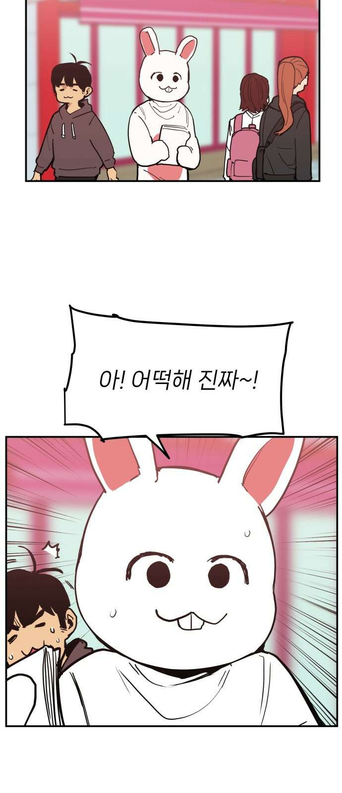 킬디스럽! 12화 53