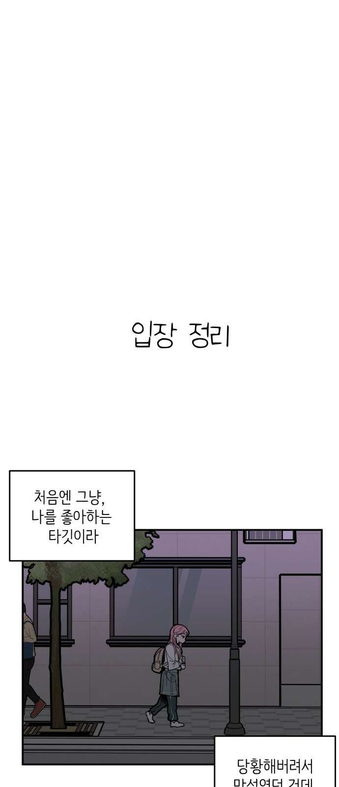 킬디스럽! 12화 54