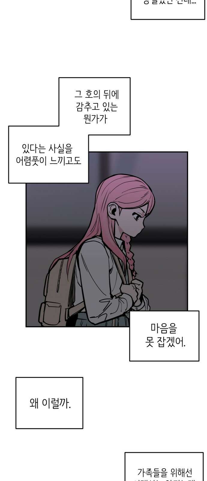 킬디스럽! 12화 55