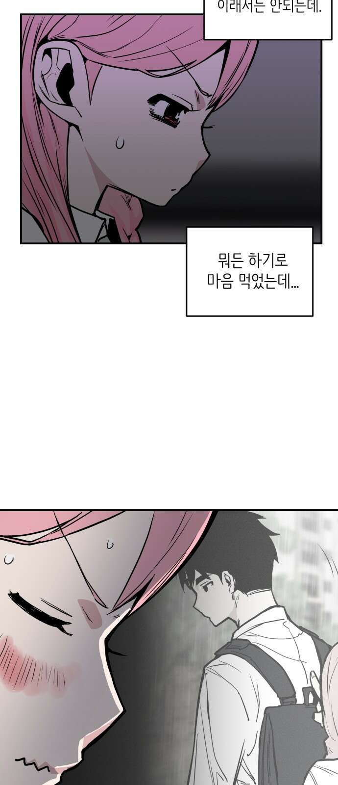 킬디스럽! 12화 56