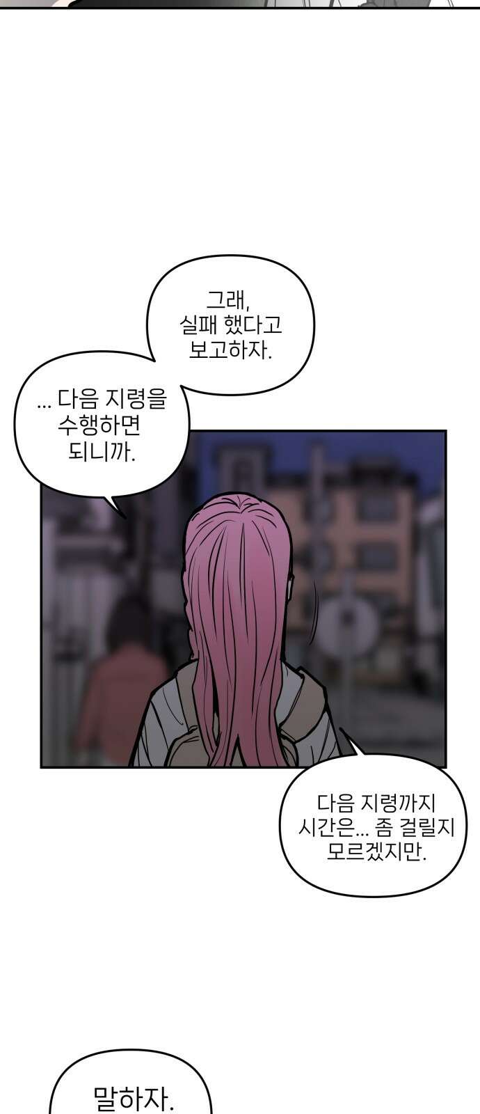 킬디스럽! 12화 57