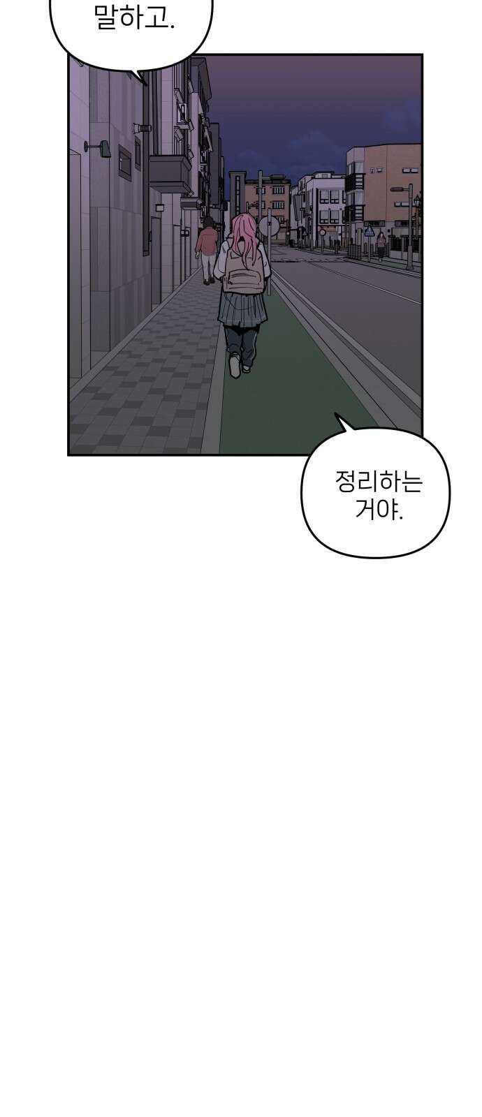 킬디스럽! 12화 58