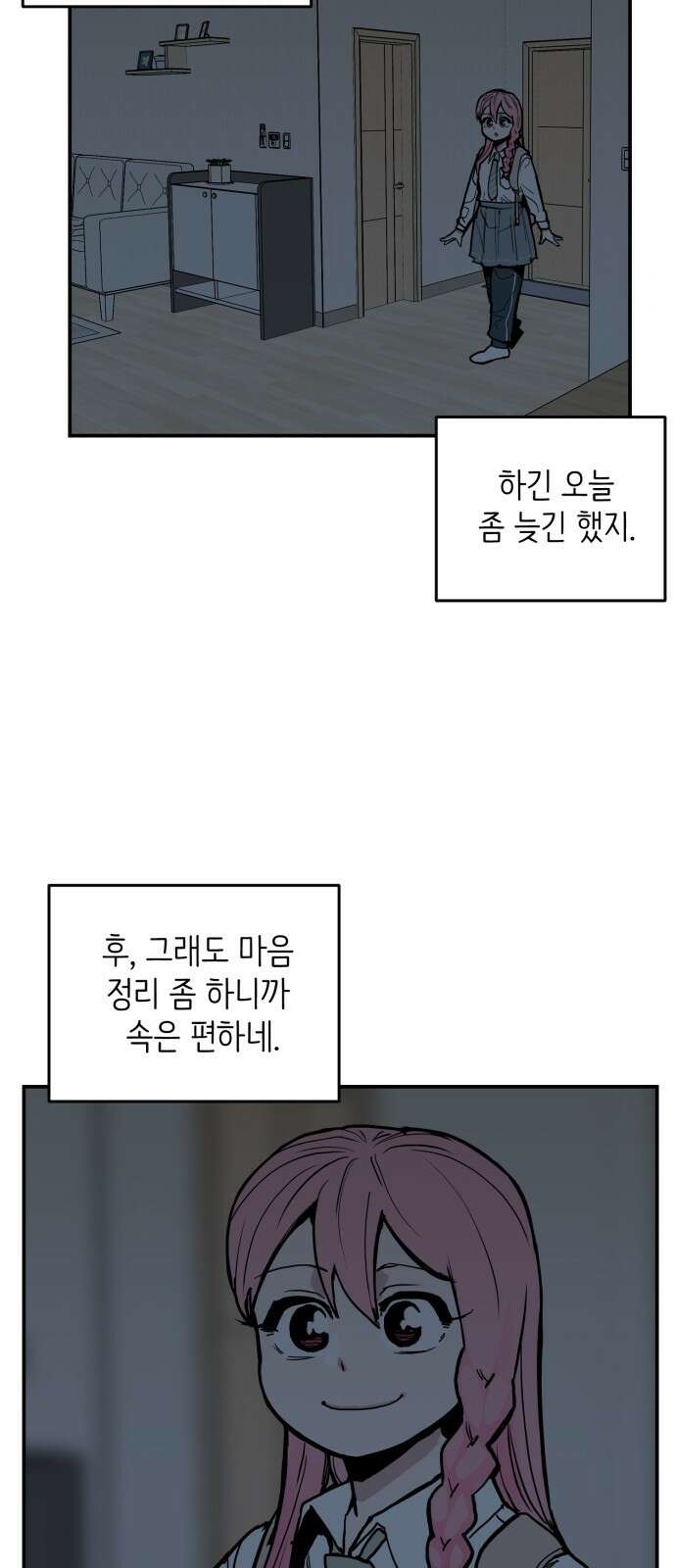 킬디스럽! 12화 60