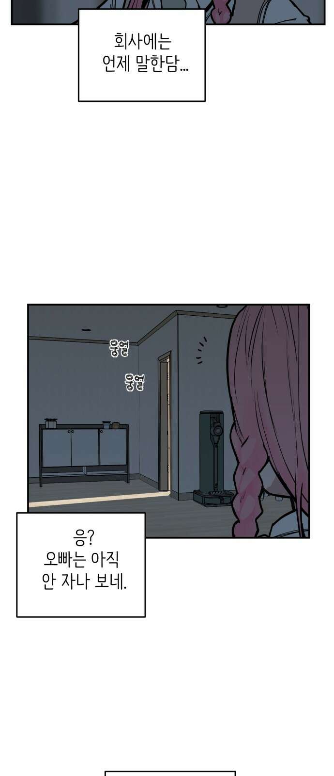 킬디스럽! 12화 61