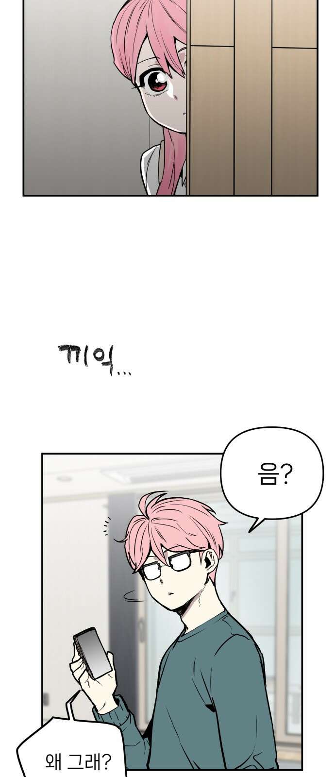 킬디스럽! 12화 63