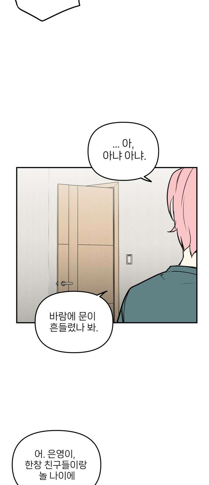 킬디스럽! 12화 64