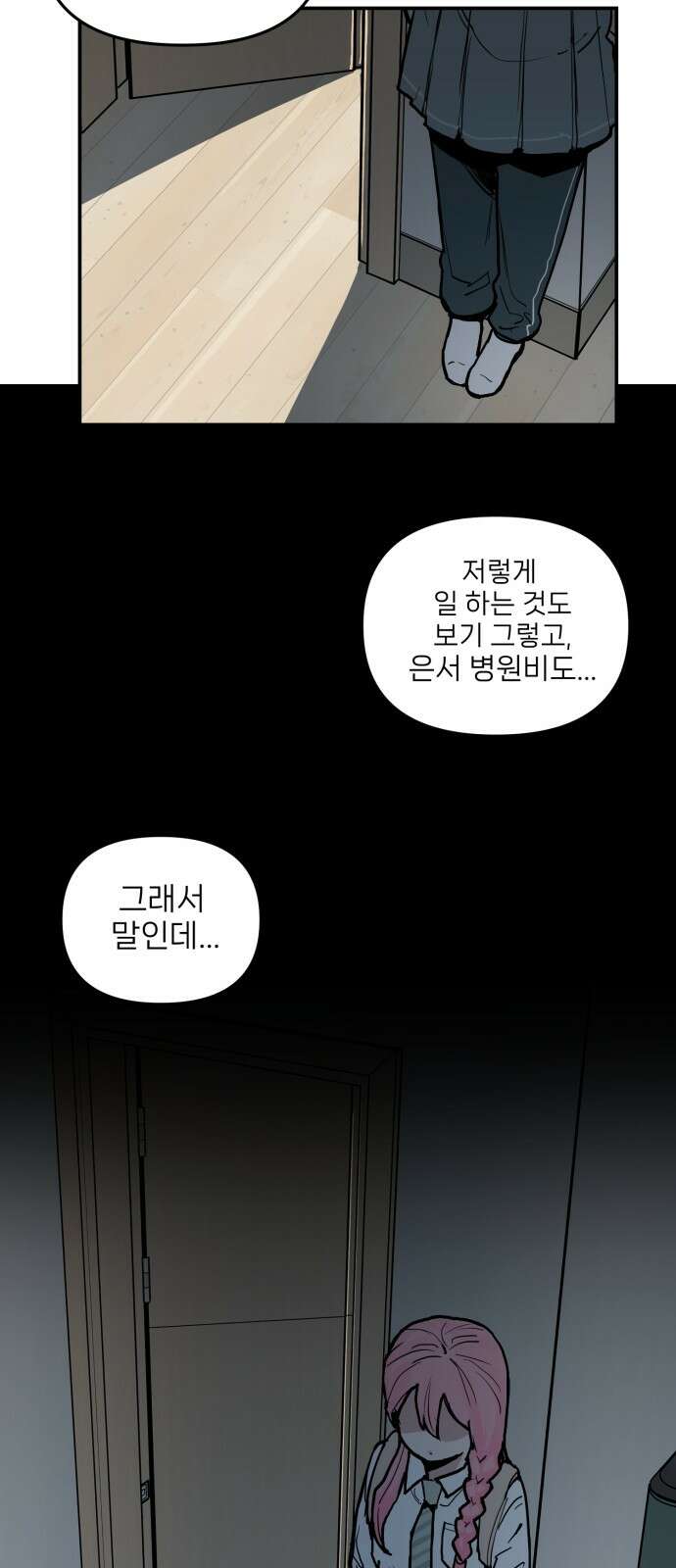 킬디스럽! 12화 65
