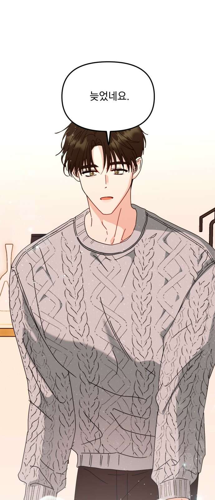 노래 못 하는 남자 42화 1
