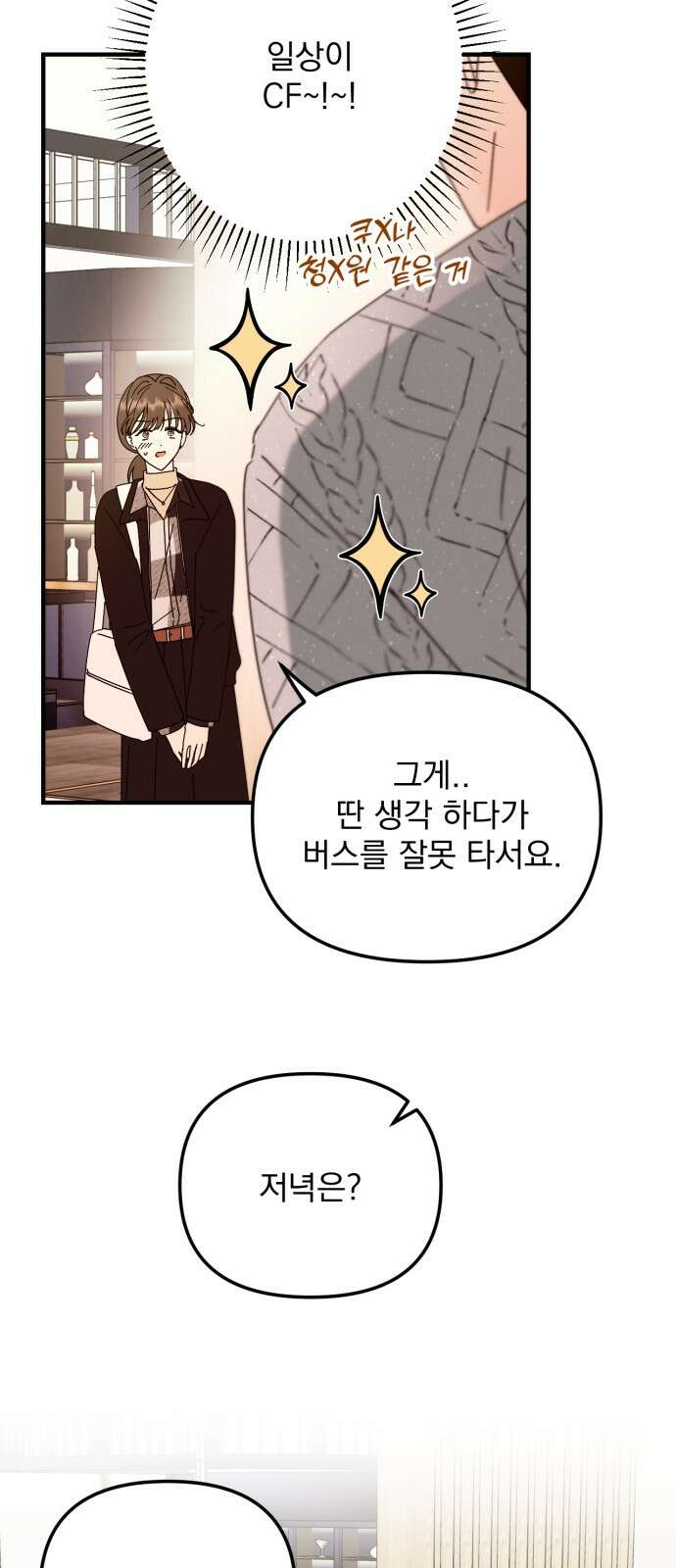 노래 못 하는 남자 42화 3