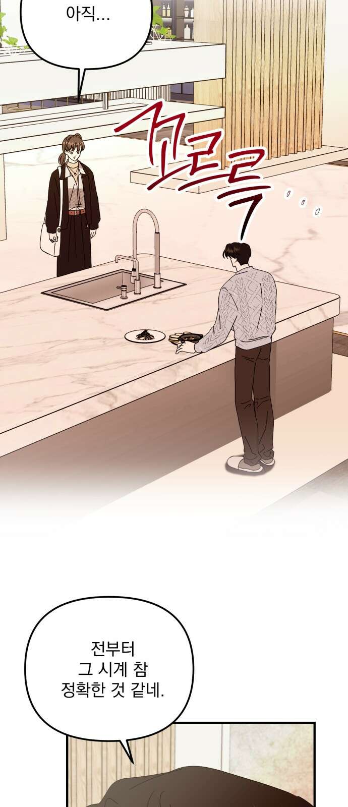 노래 못 하는 남자 42화 4