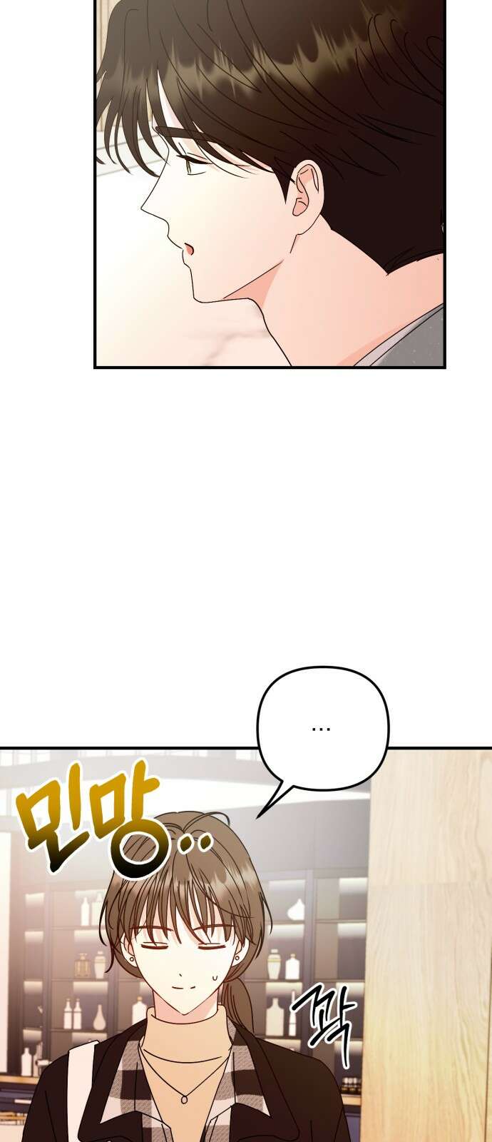 노래 못 하는 남자 42화 5