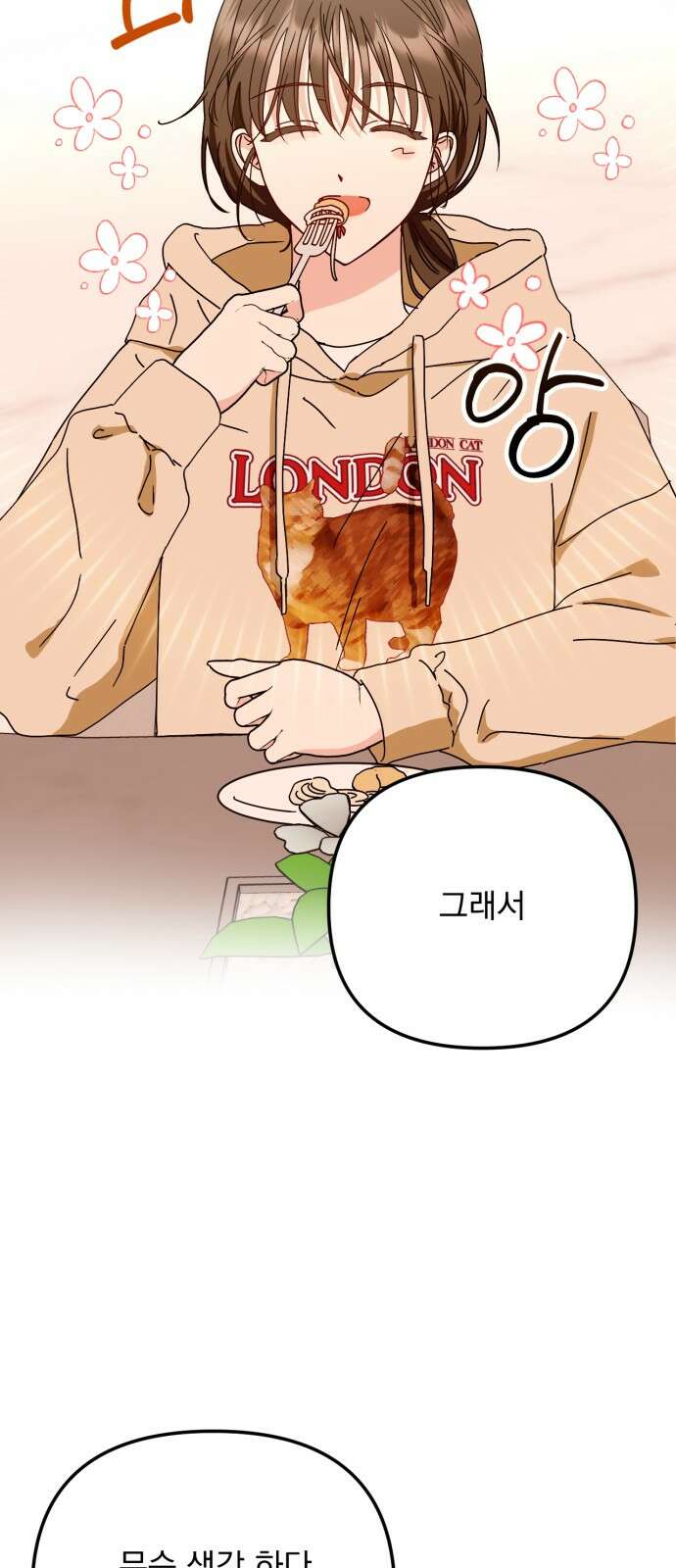 노래 못 하는 남자 42화 7