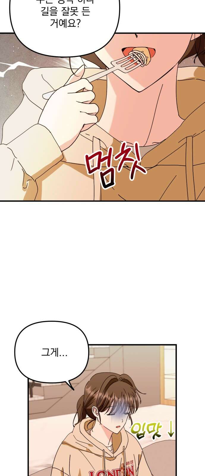 노래 못 하는 남자 42화 8