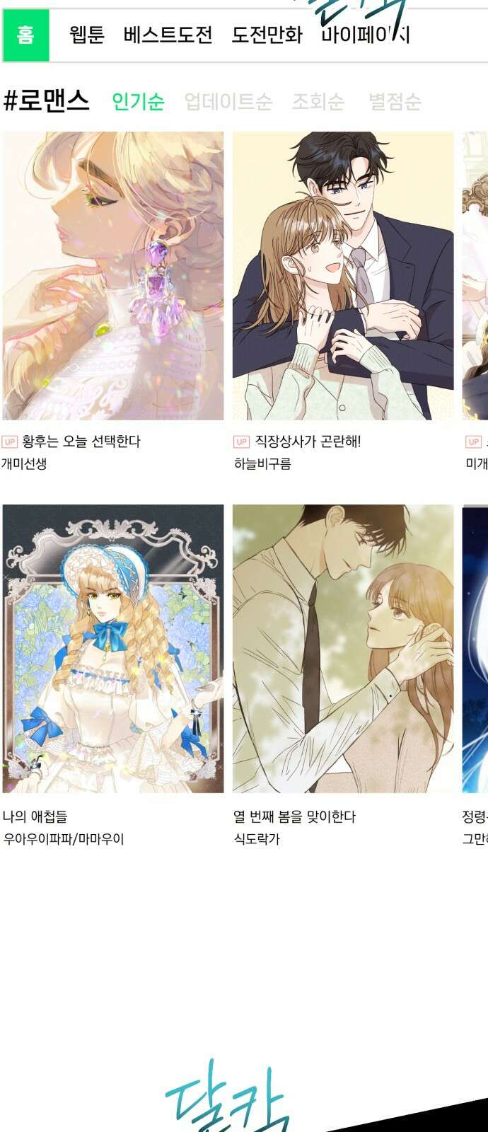 노래 못 하는 남자 42화 14