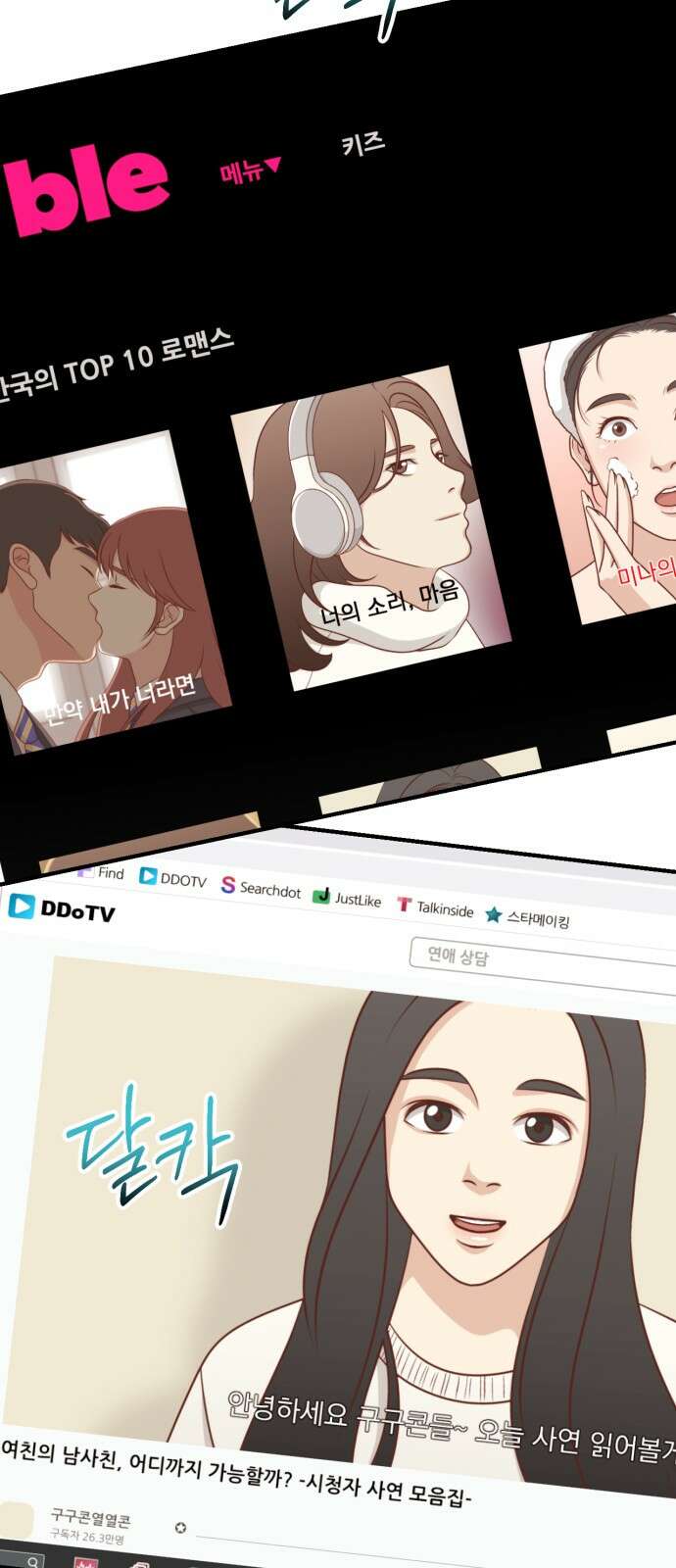 노래 못 하는 남자 42화 15