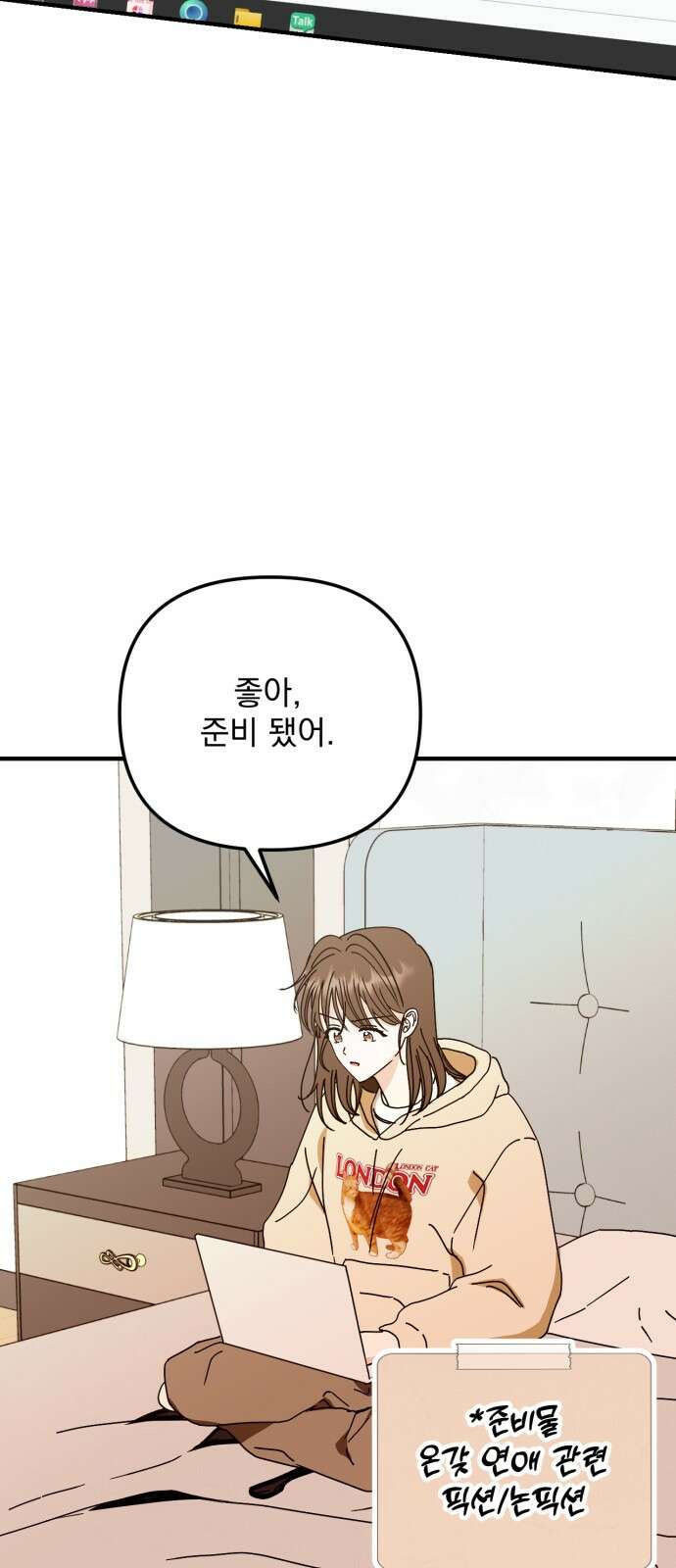 노래 못 하는 남자 42화 16
