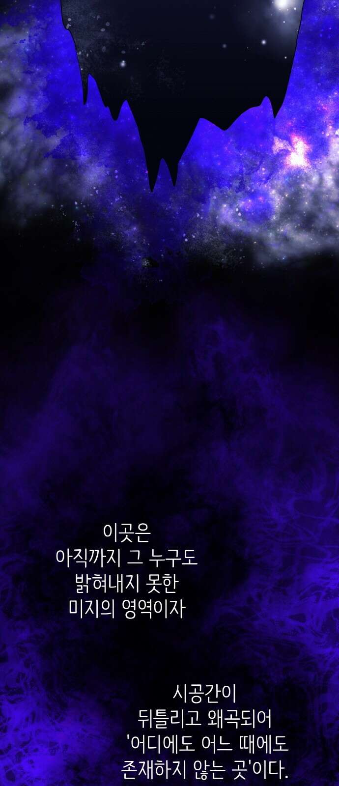 황금의 세계를 너에게 66화- 뒤섞인 곳 2