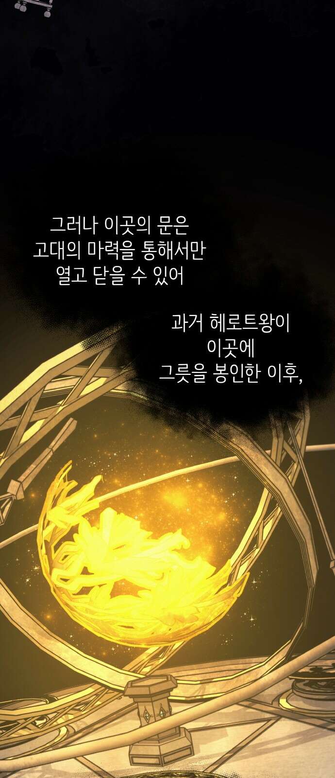 황금의 세계를 너에게 66화- 뒤섞인 곳 5