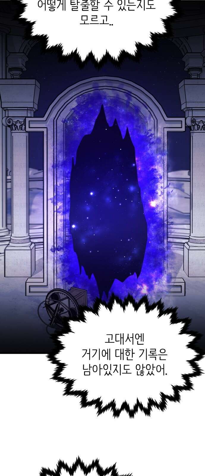 황금의 세계를 너에게 66화- 뒤섞인 곳 7