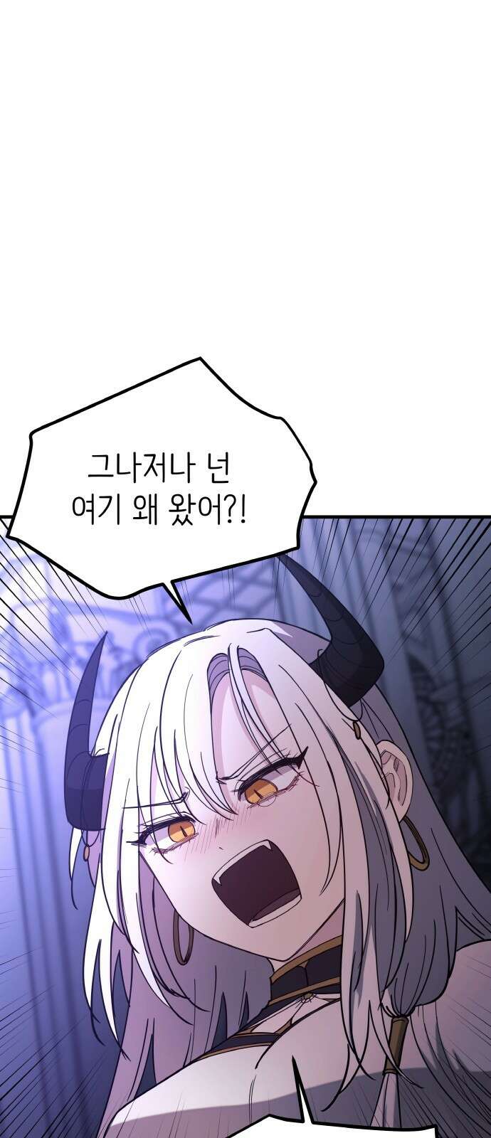 황금의 세계를 너에게 66화- 뒤섞인 곳 14