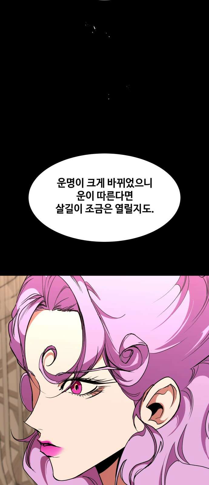 여신님의 호랑이 공략법 101화 : 그날의 결심 2