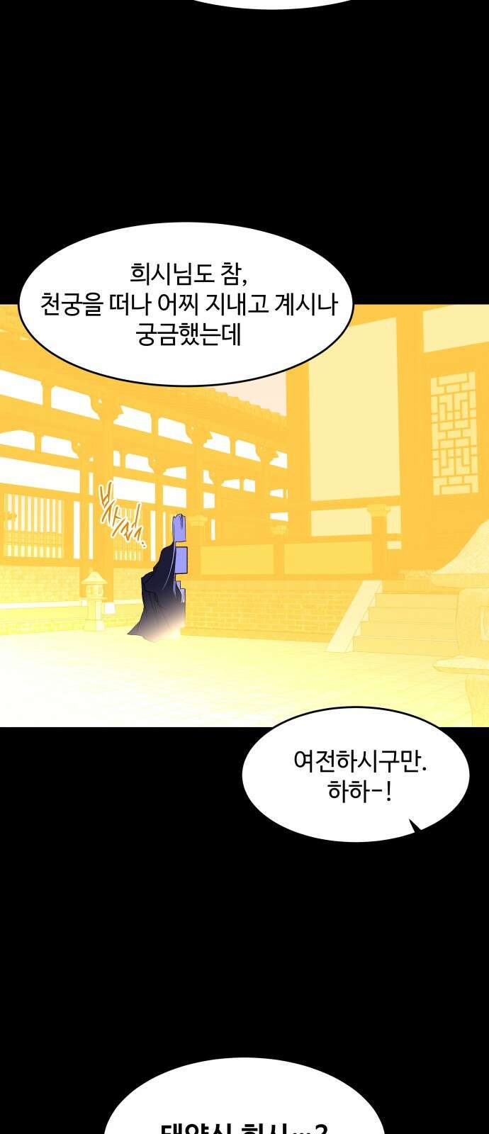 여신님의 호랑이 공략법 101화 : 그날의 결심 7