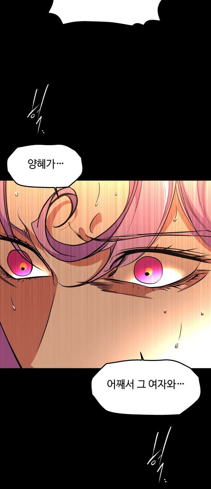 여신님의 호랑이 공략법 101화 : 그날의 결심 14