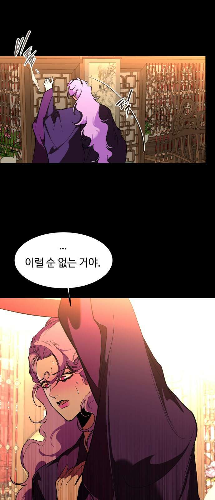 여신님의 호랑이 공략법 101화 : 그날의 결심 15