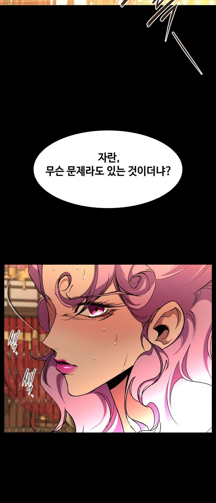 여신님의 호랑이 공략법 101화 : 그날의 결심 17