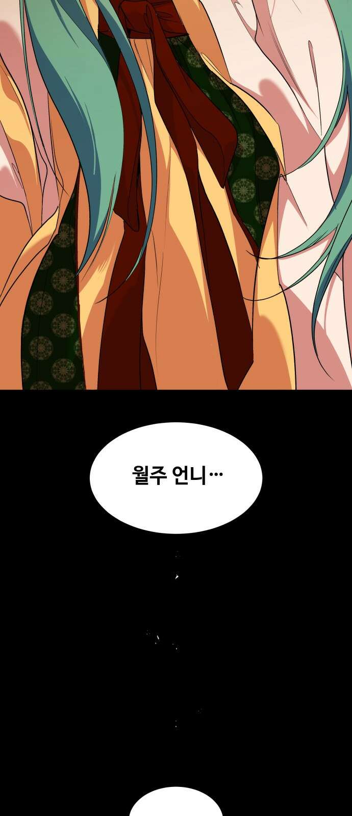 여신님의 호랑이 공략법 101화 : 그날의 결심 19