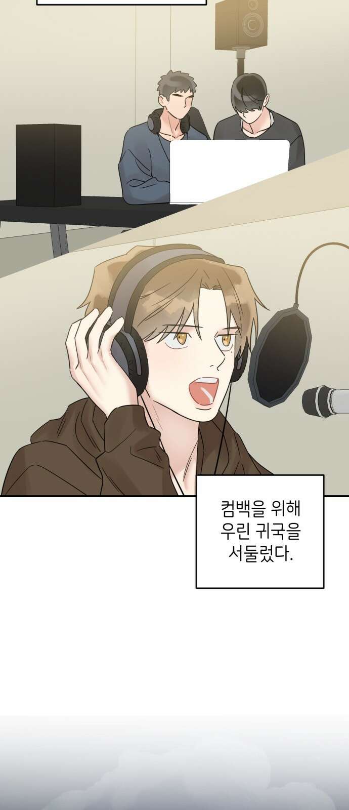 망돌리부트 48화 3