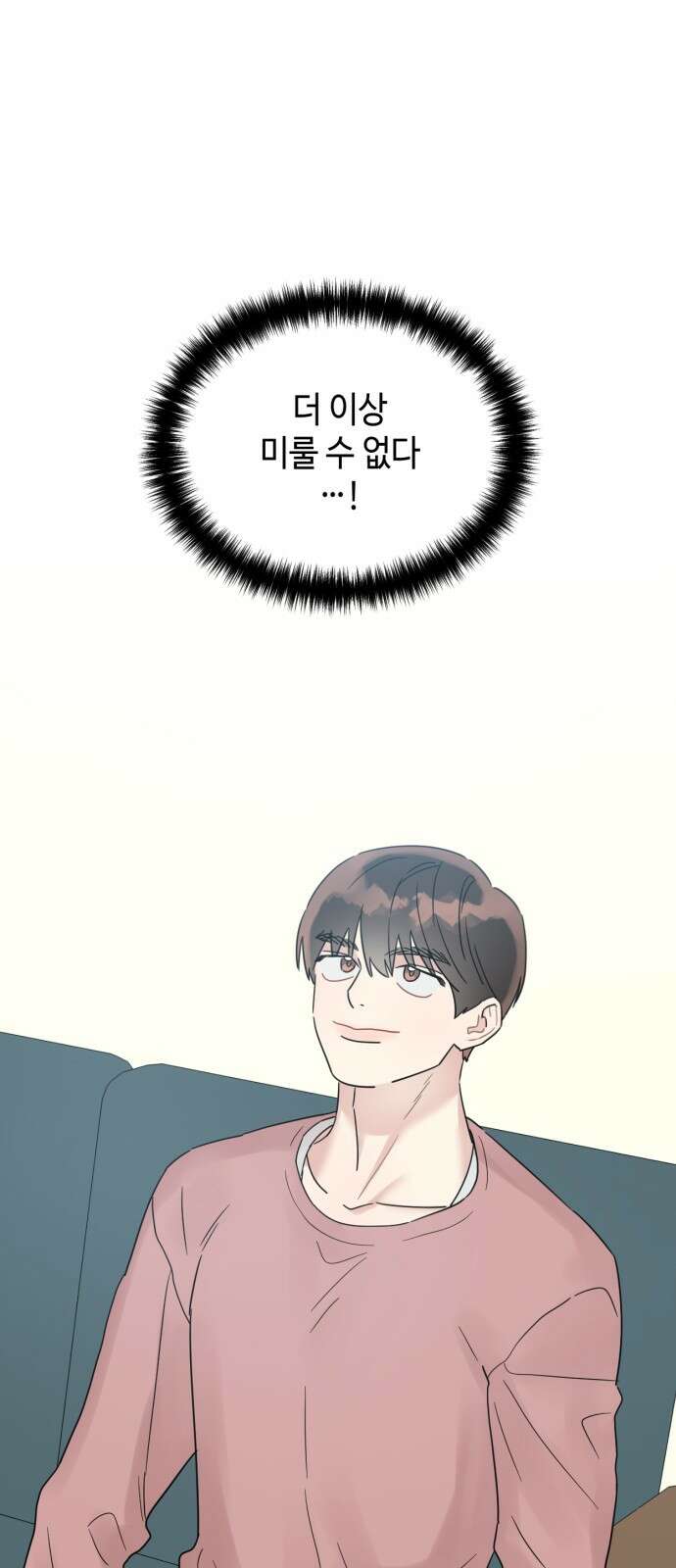 망돌리부트 48화 5