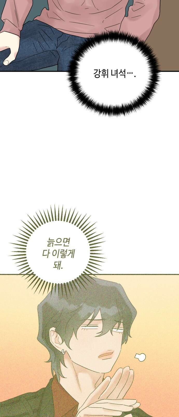 망돌리부트 48화 6